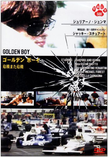 【中古】ゴールデン・ボーイ [DVD]