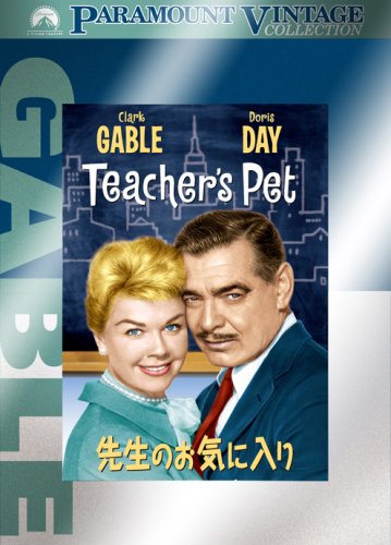 【中古】先生のお気に入り [DVD]