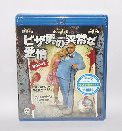 【中古】ピザ男の異常な愛情 [Blu-ray]