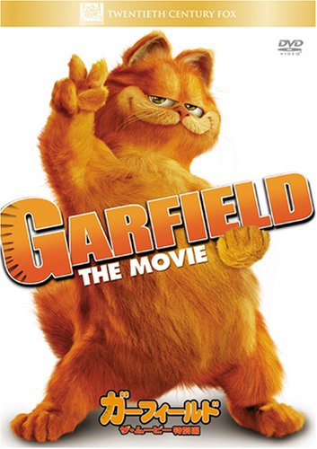 ご来店ありがとうございます。昭和・平成のCD、DVD、家電、音響機器など希少な商品も多数そろえています。レコード、楽器の取り扱いはございません。掲載していない商品もお探しいたします。映像商品にはタイトル最後に[DVD]、[Blu-ray]と表記しています。表記ないものはCDとなります。お気軽にメールにてお問い合わせください。ガーフィールド ザ・ムービー(特別編) [DVD]【メーカー名】Happinet【メーカー型番】【ブランド名】20世紀フォックス・ホーム・エンターテイメント・ジャパン【商品説明】ガーフィールド ザ・ムービー(特別編) [DVD]・中古品（ユーズド品）について商品画像はイメージです。中古という特性上、使用に影響ない程度の使用感・経年劣化（傷、汚れなど）がある場合がございます。商品のコンディション、付属品の有無については入荷の度異なります。また、中古品の特性上、ギフトには適しておりません。商品名に『初回』、『限定』、『〇〇付き』等の記載がございましても、特典・付属品・保証等は原則付属しておりません。付属品や消耗品に保証はございません。当店では初期不良に限り、商品到着から7日間は返品を受付けております。注文後の購入者様都合によるキャンセル・返品はお受けしていません。他モールでも併売している商品の為、完売の際は在庫確保できない場合がございます。ご注文からお届けまで1、ご注文⇒ご注文は24時間受け付けております。2、注文確認⇒ご注文後、当店から注文確認メールを送信します。3、在庫確認⇒新品、新古品：3-5日程度でお届け。※中古品は受注後に、再検品、メンテナンス等により、お届けまで3日-10日営業日程度とお考え下さい。米海外倉庫から取り寄せの商品については発送の場合は3週間程度かかる場合がございます。　※離島、北海道、九州、沖縄は遅れる場合がございます。予めご了承下さい。※配送業者、発送方法は選択できません。お電話でのお問合せは少人数で運営の為受け付けておりませんので、メールにてお問合せお願い致します。お客様都合によるご注文後のキャンセル・返品はお受けしておりませんのでご了承下さい。ご来店ありがとうございます。昭和・平成のCD、DVD、家電、音響機器など希少な商品も多数そろえています。レコード、楽器の取り扱いはございません。掲載していない商品もお探しいたします。映像商品にはタイトル最後に[DVD]、[Blu-ray]と表記しています。表記ないものはCDとなります。お気軽にメールにてお問い合わせください。