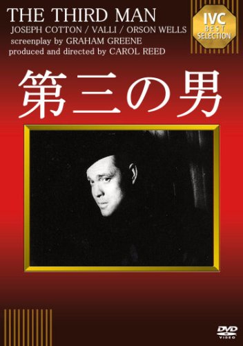 ご来店ありがとうございます。昭和・平成のCD、DVD、家電、音響機器など希少な商品も多数そろえています。レコード、楽器の取り扱いはございません。掲載していない商品もお探しいたします。映像商品にはタイトル最後に[DVD]、[Blu-ray]と表記しています。表記ないものはCDとなります。お気軽にメールにてお問い合わせください。第三の男【淀川長治解説映像付き】 [DVD]【メーカー名】IVCLtd.(VC)(D)【メーカー型番】【ブランド名】アイ ヴィー シー【商品説明】第三の男【淀川長治解説映像付き】 [DVD]・中古品（ユーズド品）について商品画像はイメージです。中古という特性上、使用に影響ない程度の使用感・経年劣化（傷、汚れなど）がある場合がございます。商品のコンディション、付属品の有無については入荷の度異なります。また、中古品の特性上、ギフトには適しておりません。商品名に『初回』、『限定』、『〇〇付き』等の記載がございましても、特典・付属品・保証等は原則付属しておりません。付属品や消耗品に保証はございません。当店では初期不良に限り、商品到着から7日間は返品を受付けております。注文後の購入者様都合によるキャンセル・返品はお受けしていません。他モールでも併売している商品の為、完売の際は在庫確保できない場合がございます。ご注文からお届けまで1、ご注文⇒ご注文は24時間受け付けております。2、注文確認⇒ご注文後、当店から注文確認メールを送信します。3、在庫確認⇒新品、新古品：3-5日程度でお届け。※中古品は受注後に、再検品、メンテナンス等により、お届けまで3日-10日営業日程度とお考え下さい。米海外倉庫から取り寄せの商品については発送の場合は3週間程度かかる場合がございます。　※離島、北海道、九州、沖縄は遅れる場合がございます。予めご了承下さい。※配送業者、発送方法は選択できません。お電話でのお問合せは少人数で運営の為受け付けておりませんので、メールにてお問合せお願い致します。お客様都合によるご注文後のキャンセル・返品はお受けしておりませんのでご了承下さい。ご来店ありがとうございます。昭和・平成のCD、DVD、家電、音響機器など希少な商品も多数そろえています。レコード、楽器の取り扱いはございません。掲載していない商品もお探しいたします。映像商品にはタイトル最後に[DVD]、[Blu-ray]と表記しています。表記ないものはCDとなります。お気軽にメールにてお問い合わせください。