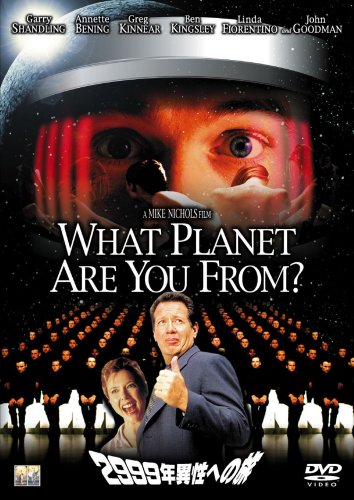 【中古】2999年異性への旅 [DVD]