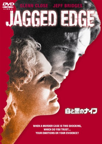 【中古】白と黒のナイフ [DVD]
