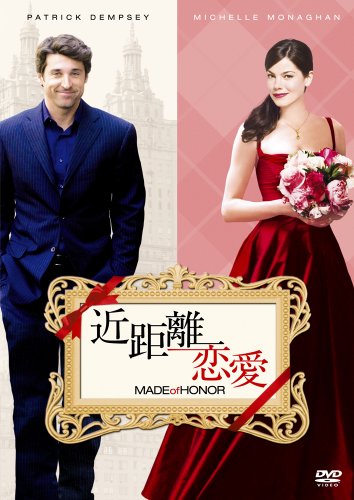 【中古】近距離恋愛 [DVD]