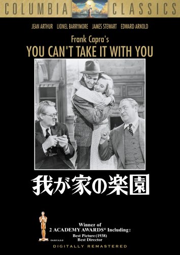【中古】我が家の楽園 [DVD]