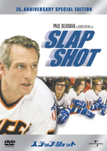 【中古】スラップ・ショット 【ベスト・ライブラリー 1500円:ファミリー映画特集】 [DVD]