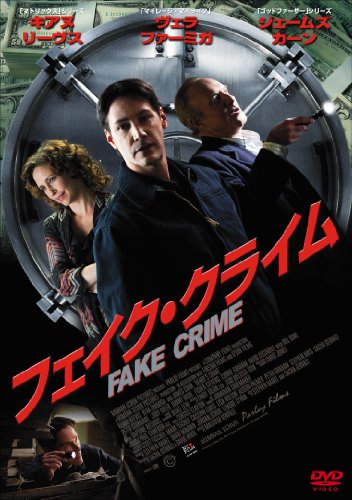 【中古】フェイク・クライム [DVD]