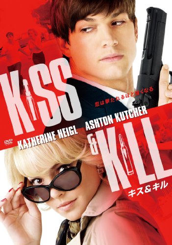 【中古】キス&キル スペシャル・プライス [DVD]