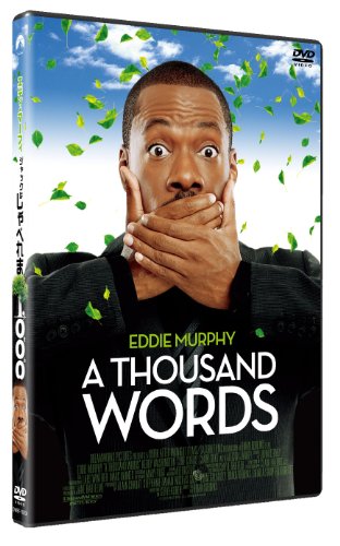 【中古】ジャックはしゃべれま1000 [DVD]