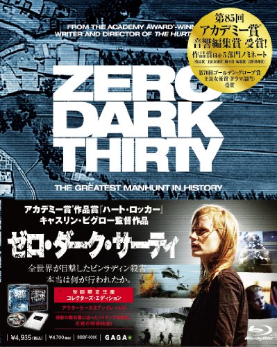 【中古】ゼロ・ダーク・サーティ コレクターズ・エディション [Blu-ray]