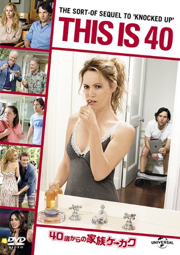 【中古】40歳からの家族ケーカク [DVD]