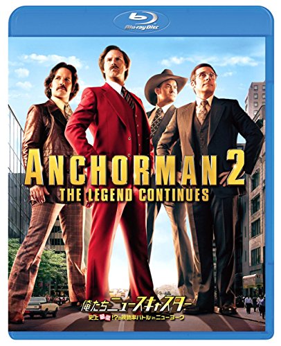 【中古】俺たちニュースキャスター 史上最低!?の視聴率バトルinニューヨーク [Blu-ray]