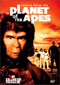 【中古】新・猿の惑星 [DVD]
