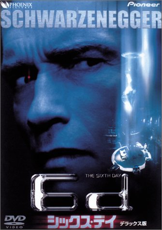【中古】シックス・デイ デラックス版 [DVD]