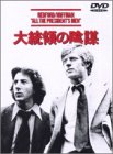 【中古】大統領の陰謀 [DVD]