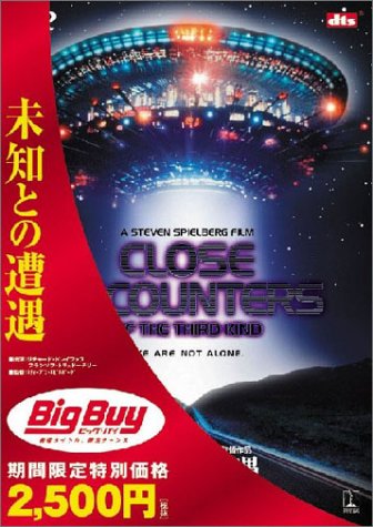 【中古】未知との遭遇 [DVD]