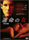 TV Anime - 【中古】運命の女 特別編 [DVD]