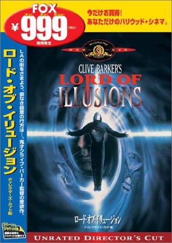 【中古】ロード・オブ・イリュージョン ディレクターズ・カット版 [DVD]