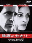 【中古】陰謀のセオリー [DVD]