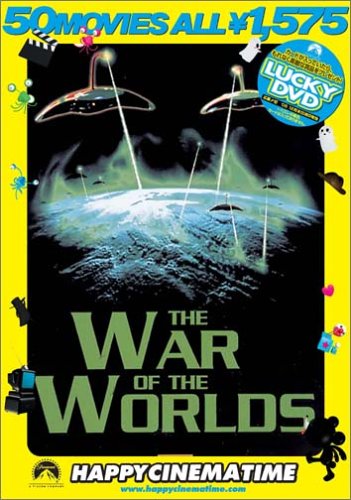 By Title: Ya Line - 【中古】宇宙戦争 [DVD]