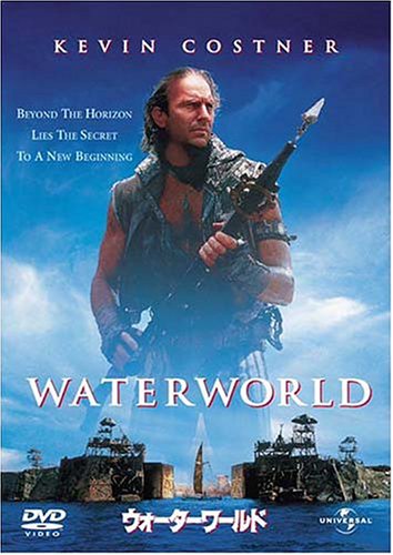 【中古】ウォーターワールド [DVD]
