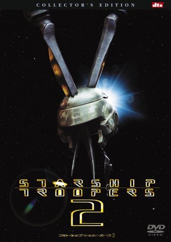 【中古】スターシップ・トゥルーパーズ 2 コレクターズ・エディション [DVD]