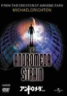 【中古】アンドロメダ… [DVD]
