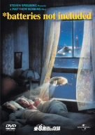 【中古】ニューヨーク東8番街の奇跡 [DVD]