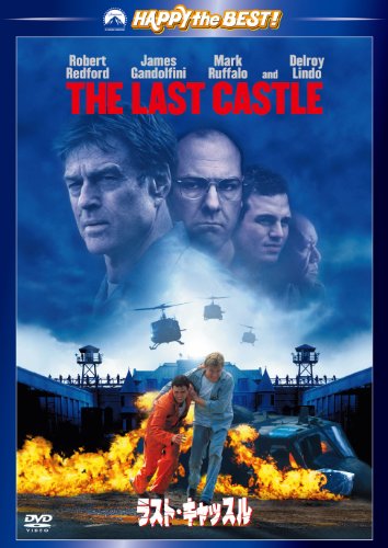 【中古】ラスト・キャッスル [DVD]
