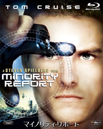 TV Anime - 【中古】マイノリティ・リポート [Blu-ray]