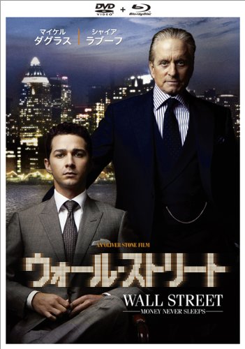 【中古】ウォール・ストリート　DVD（ブルーレイ付） （初回生産限定）