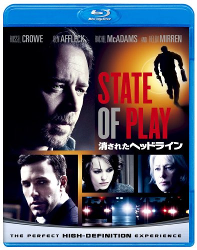 【中古】消されたヘッドライン 【Blu-ray　ベスト・ライブラリー100】