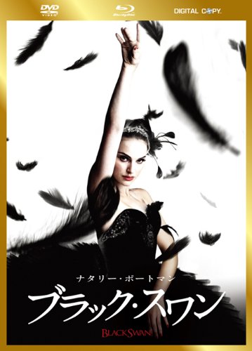 By Title: Ta Line - 【中古】ブラック・スワン　3枚組DVD＆ブルーレイ＆デジタルコピー（DVDケース）〔初回生産限定〕