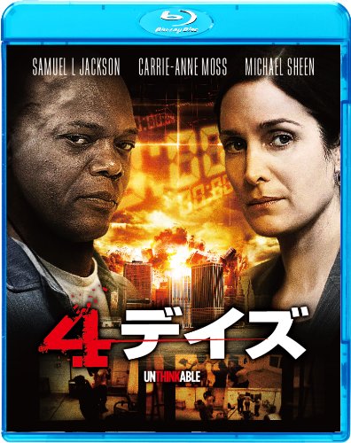 ご来店ありがとうございます。昭和・平成のCD、DVD、家電、音響機器など希少な商品も多数そろえています。レコード、楽器の取り扱いはございません。掲載していない商品もお探しいたします。映像商品にはタイトル最後に[DVD]、[Blu-ray]と表記しています。表記ないものはCDとなります。お気軽にメールにてお問い合わせください。4デイズ [Blu-ray]【メーカー名】Happinet【メーカー型番】【ブランド名】Sony Pictures Home Entertainment【商品説明】4デイズ [Blu-ray]・中古品（ユーズド品）について商品画像はイメージです。中古という特性上、使用に影響ない程度の使用感・経年劣化（傷、汚れなど）がある場合がございます。商品のコンディション、付属品の有無については入荷の度異なります。また、中古品の特性上、ギフトには適しておりません。商品名に『初回』、『限定』、『〇〇付き』等の記載がございましても、特典・付属品・保証等は原則付属しておりません。付属品や消耗品に保証はございません。当店では初期不良に限り、商品到着から7日間は返品を受付けております。注文後の購入者様都合によるキャンセル・返品はお受けしていません。他モールでも併売している商品の為、完売の際は在庫確保できない場合がございます。ご注文からお届けまで1、ご注文⇒ご注文は24時間受け付けております。2、注文確認⇒ご注文後、当店から注文確認メールを送信します。3、在庫確認⇒新品、新古品：3-5日程度でお届け。※中古品は受注後に、再検品、メンテナンス等により、お届けまで3日-10日営業日程度とお考え下さい。米海外倉庫から取り寄せの商品については発送の場合は3週間程度かかる場合がございます。　※離島、北海道、九州、沖縄は遅れる場合がございます。予めご了承下さい。※配送業者、発送方法は選択できません。お電話でのお問合せは少人数で運営の為受け付けておりませんので、メールにてお問合せお願い致します。お客様都合によるご注文後のキャンセル・返品はお受けしておりませんのでご了承下さい。ご来店ありがとうございます。昭和・平成のCD、DVD、家電、音響機器など希少な商品も多数そろえています。レコード、楽器の取り扱いはございません。掲載していない商品もお探しいたします。映像商品にはタイトル最後に[DVD]、[Blu-ray]と表記しています。表記ないものはCDとなります。お気軽にメールにてお問い合わせください。