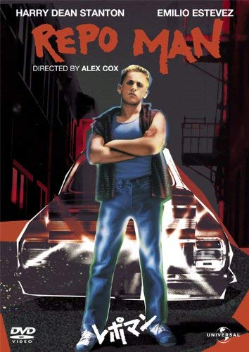【中古】レポマン [DVD]