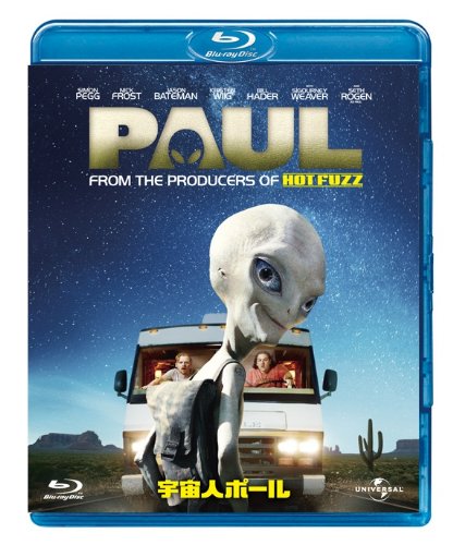 【中古】宇宙人ポール [Blu-ray]