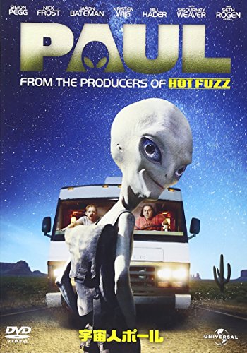 【中古】宇宙人ポール [DVD]