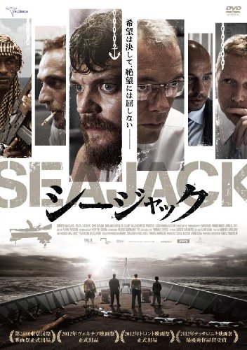 【中古】シージャック (2012) 【DVD】