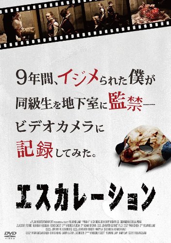 TV Anime - 【中古】エスカレーション [DVD]