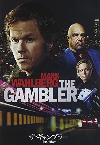 【中古】ザ・ギャンブラー／熱い賭け [DVD]