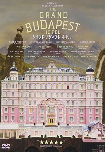 【中古】グランド・ブダペスト・ホテル [DVD]