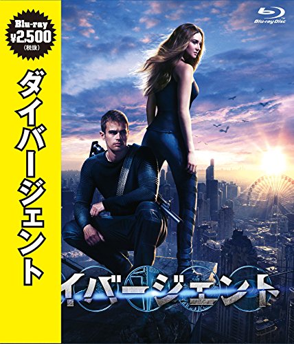 【中古】ダイバージェントBlu-ray