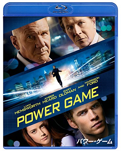 【中古】パワー・ゲーム スペシャル・プライス [Blu-ray]