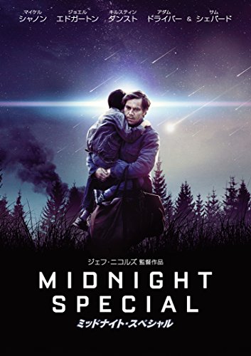 【中古】ミッドナイト・スペシャル [DVD]