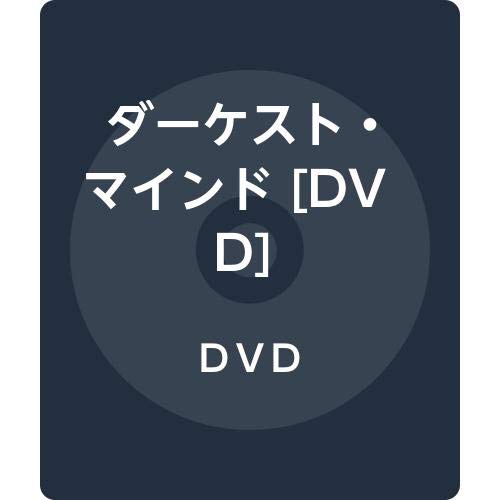【中古】ダーケスト・マインド [DVD]