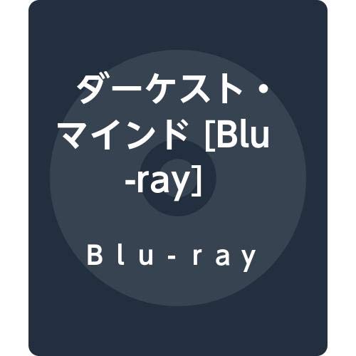 【中古】ダーケスト・マインド [Blu-ray]