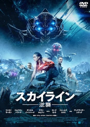 【中古】スカイライン-逆襲-　スペシャル・プライス [DVD]