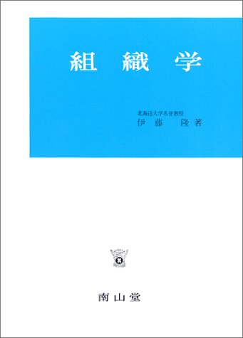 Medicine - 【中古】組織学 第18版