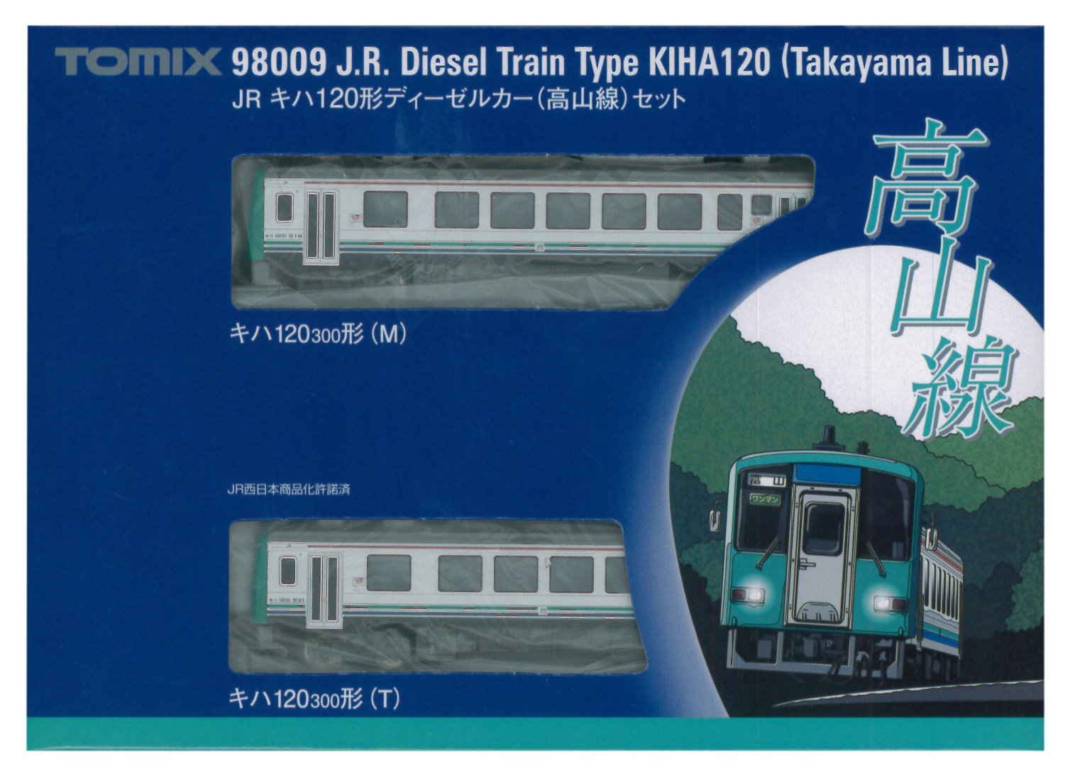 【中古】TOMIX Nゲージ キハ120形 高山線 セット 9800