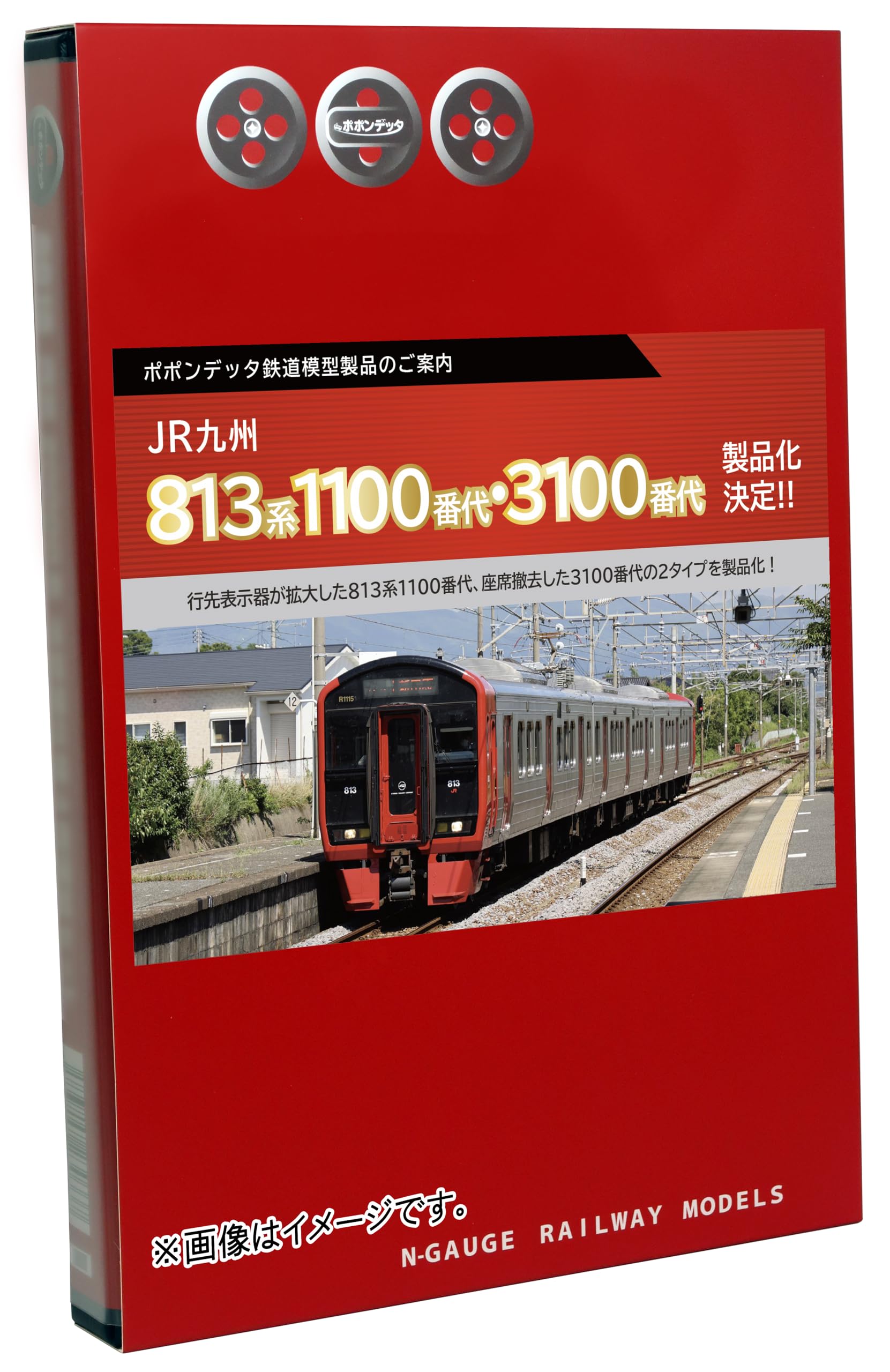 ご来店ありがとうございます。昭和・平成のCD、DVD、家電、音響機器など希少な商品も多数そろえています。レコード、楽器の取り扱いはございません。掲載していない商品もお探しいたします。映像商品にはタイトル最後に[DVD]、[Blu-ray]と表記しています。表記ないものはCDとなります。お気軽にメールにてお問い合わせください。ポポンデッタ Nゲージ 813系 3100番代 日豊本線 3両セット 6066 鉄道模型 電車【メーカー名】ポポンデッタ(Popondetta)【メーカー型番】【ブランド名】ポポンデッタ【商品説明】ポポンデッタ Nゲージ 813系 3100番代 日豊本線 3両セット 6066 鉄道模型 電車・中古品（ユーズド品）について商品画像はイメージです。中古という特性上、使用に影響ない程度の使用感・経年劣化（傷、汚れなど）がある場合がございます。商品のコンディション、付属品の有無については入荷の度異なります。また、中古品の特性上、ギフトには適しておりません。商品名に『初回』、『限定』、『〇〇付き』等の記載がございましても、特典・付属品・保証等は原則付属しておりません。付属品や消耗品に保証はございません。当店では初期不良に限り、商品到着から7日間は返品を受付けております。注文後の購入者様都合によるキャンセル・返品はお受けしていません。他モールでも併売している商品の為、完売の際は在庫確保できない場合がございます。ご注文からお届けまで1、ご注文⇒ご注文は24時間受け付けております。2、注文確認⇒ご注文後、当店から注文確認メールを送信します。3、在庫確認⇒新品、新古品：3-5日程度でお届け。※中古品は受注後に、再検品、メンテナンス等により、お届けまで3日-10日営業日程度とお考え下さい。米海外倉庫から取り寄せの商品については発送の場合は3週間程度かかる場合がございます。　※離島、北海道、九州、沖縄は遅れる場合がございます。予めご了承下さい。※配送業者、発送方法は選択できません。お電話でのお問合せは少人数で運営の為受け付けておりませんので、メールにてお問合せお願い致します。お客様都合によるご注文後のキャンセル・返品はお受けしておりませんのでご了承下さい。ご来店ありがとうございます。昭和・平成のCD、DVD、家電、音響機器など希少な商品も多数そろえています。レコード、楽器の取り扱いはございません。掲載していない商品もお探しいたします。映像商品にはタイトル最後に[DVD]、[Blu-ray]と表記しています。表記ないものはCDとなります。お気軽にメールにてお問い合わせください。
